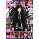 KERA ! (ケラ) 2015年 02月号 [雑誌]