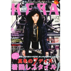 KERA ! (ケラ) 2015年 02月号 [雑誌]