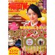 増刊福岡ウォーカー 2015年 01月号 [雑誌]