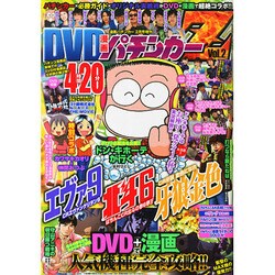 増刊 漫画パチンカー 2015年 02月号 [雑誌]