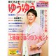 ゆうゆう 2015年 02月号 [雑誌]