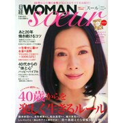 日経WOMAN soeur(スール) 2015年 01月号 [雑誌]