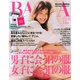 BAILA (バイラ) 2015年 01月号 [雑誌]