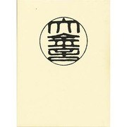大金言
