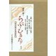 らぶ・ひるたァ 特別限定復刻版 [単行本]