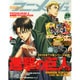 アニメージュ 2015年 01月号 [雑誌]