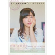 茅野愛衣「LETTERS」 [ムックその他]