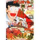 ビッグコミックスペリオール 2015年 1/1号 [雑誌]