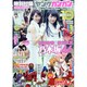 YOUNG GANGAN (ヤング・ガンガン) 2015年 1/2号 [雑誌]