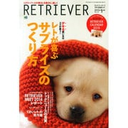 RETRIEVER (レトリーバー) 2015年 01月号 [雑誌]
