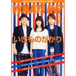 WHAT'S IN (ワッツ イン) ? 2015年 01月号 [雑誌]