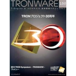 TRONWARE VOL.150(2014) [単行本]