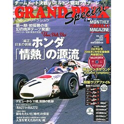 GRAND PRIX Special (グランプリ トクシュウ) 2015年 01月号 [雑誌]