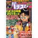 漫画スーパーパチスロ 777 (スリーセブン) 2015年 02月号 [雑誌]
