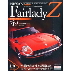 日産フェアレディZ 2014年 12/30号 [雑誌]