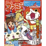 週刊 ファミ通 2014年 12/25号 [雑誌]
