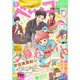 Betsucomi (ベツコミ) 2015年 01月号 [雑誌]