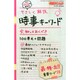 増刊新聞ダイジェスト 2015年 01月号 [雑誌]