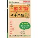増刊新聞ダイジェスト 2014年 12月号 [雑誌]