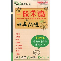 増刊新聞ダイジェスト 2014年 12月号 [雑誌]