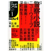 月刊 J-novel 2015年 01月号 [雑誌]
