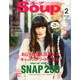 Soup. (スープ) 2015年 02月号 [雑誌]