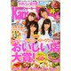 Kansai Walker (関西ウォーカー) 2014年 12/19号 [雑誌]