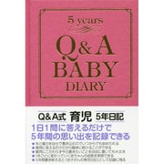 Q&A育児5年日記 [単行本]