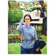 ナチュリラ 2015年 02月号 [雑誌]