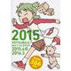 よつばとひめくり2015 [カレンダー]