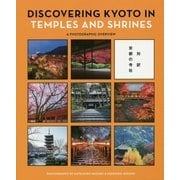 DISCOVERING KYOTO IN TEMPLES AND SHRINES―A PHOTOGRAPHIC OVERVIEW [単行本]