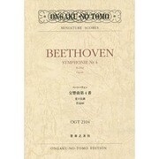 ベートーヴェン交響曲第4番変ロ長調作品60（OGT 2104 MINIATURE SCORES） [単行本]