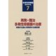 多発性骨髄腫Updating〈第7巻〉再発・難治多発性骨髄腫の治療―再発の定義と再発例の治療目標 [単行本]