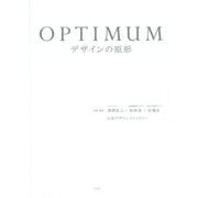 OPTIMUM―デザインの原形 復刊 [単行本]
