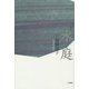 歌集 水庭 [単行本]