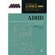 ADHD(エビデンス・ベイスト心理療法シリーズ〈5〉) [単行本]