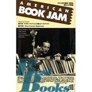 アメリカン・ブックジャム No.10(2004Vol.3)－アメリカの雑誌・洋書を読む人の雑誌 [ムックその他]