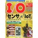 I/O (アイオー) 2015年 01月号 [雑誌]