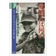 愛国とは何か―ヴェトナム戦争回顧録を読む(学術選書) [全集叢書]