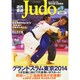 近代柔道 (Judo) 2015年 01月号 [雑誌]
