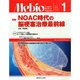 Mebio (メビオ) 2015年 01月号 [雑誌]