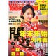 増刊横浜ウォーカー 2015年 01月号 [雑誌]