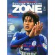 サッカーマガジンZONE 2015年 02月号 [雑誌]