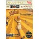 ストレンジデイズ 2015年 02月号 [雑誌]
