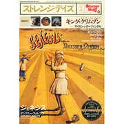 ストレンジデイズ 2015年 02月号 [雑誌]