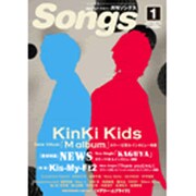 月刊 Songs (ソングス) 2015年 01月号 [雑誌]
