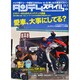 タンデムスタイル 2015年 02月号 [雑誌]