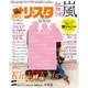 オリ☆スタ 2014年 12/29号 [雑誌]