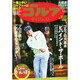 週刊ゴルフダイジェスト 2014年 12/30号 [雑誌]