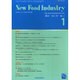 New Food Industry (ニューフードインダストリー) 2015年 01月号 [雑誌]
